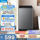 美的（Midea）免清洗波轮洗衣机全自动 6公斤小型家用 除螨 一级能效 MB60V56B 以旧换新 补贴 自营