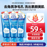 资生堂（Shiseido）洗颜专科洗面奶男女士泡沫洁面乳补水保湿深层清洁护肤品官方正品 资生堂洗面奶120g*3支