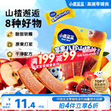 小鹿蓝蓝【0添加蔗糖】苹果八珍山楂片果片山楂条宝宝儿童零食54g