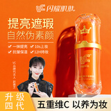 VC素颜霜重磅4代五重维c保湿美白抗皱紧致三合一懒人裸妆官方养肤 【4代礼盒装】素颜霜*1+替换芯*2