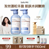 诗裴丝Spes控油蓬松显脸小发丝补水柔顺男女士玻尿酸洗发水500ml*2