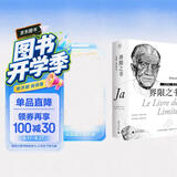 纯粹·埃德蒙·雅贝斯文集：界限之书（第十四届傅雷翻译出版奖获奖作品） 小说