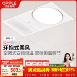 欧普照明（OPPLE）风暖浴霸抱抱暖系列浴室暖风照明排气一体集成吊顶智旭-S