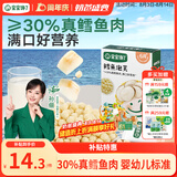 宝宝馋了婴幼儿泡芙鳕鱼味36g婴儿零食泡芙球不添加食盐宝宝零食6月+
