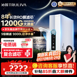 沁园家用净水器双子芯1000Gpro 厨房台下用8年RO反渗透过滤器1200G初始流速体验直饮一体机UR-S61096