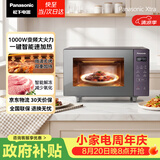 松下（Panasonic）【国家补贴】Xtra蔓越莓微波炉电烤箱一体机多功能家用平板式1000W感温加热6档变频22升容量GF231Q