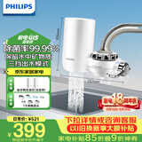 飞利浦（PHILIPS）水龙头净水器厨房自来水前置过滤器 超滤龙头滤水器 WP3811一机两芯套装
