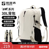 探路者（TOREAD）登山背包户外徒步旅行双肩包30L轻便男女通勤书包 奶茶色