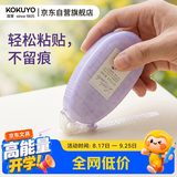 国誉(KOKUYO)Littlewoods系列强力点点胶点状胶黏贴双面胶手工胶带（本体）鸢尾紫1个WSG-DMN45-06LV学生专用