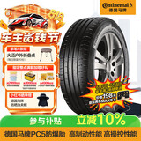 马牌（Continental）轮胎/防爆胎 205/55R16 91W CPC5 SSR*原配华晨宝马1系