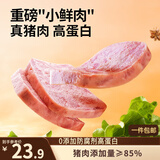 三只松鼠黑猪午餐肉360g袋装儿童早餐休闲零食火腿肠烧烤火锅代餐即食