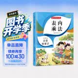 表内乘法 小学数学二年级上下册通用口算题卡 数学专项表内乘法练习册 乘法口诀表 表内乘法口算天天练口算题卡同步练习册 开学季
