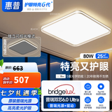 惠普全光谱护眼吸顶灯现代简约卧室灯智能护眼灯儿童房灯具晨之光