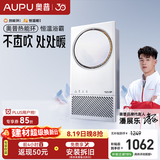 奥普（AUPU）【咨询领券】热能环水氧AI恒温智能浴霸风暖Q360铂金水氧照明换气 【Q360A3-Evo】想要几度就几度