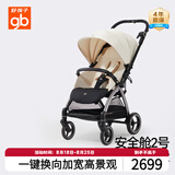 好孩子（gb）安全舱2号 婴儿推车可坐可躺双向轻便高景观遛娃车E5011白金