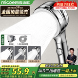 四季沐歌（MICOE）增压淋浴花洒喷头套装 浴室淋浴头花洒手持花洒三件套