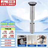 潜水艇（Submarine）不锈钢断层地漏专用防臭芯加长U型深水封防臭芯适用深度大于22cm