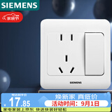西门子（SIEMENS）开关插座 10A五孔带开关插座 暗装面板 远景雅白色5UB82243NC01