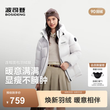 波司登（BOSIDENG）26早秋新款羽绒服90绒情侣短款连帽休闲百搭保暖外套B260245112XS 糙白8003 M 165/88A 体重约125-140斤