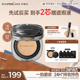 卡姿兰（Carslan）2.0黑磁气垫bb霜遮瑕柔焦持久防汗不脱妆粉底03色 13g*2 生日礼物