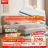 喜临门尼亚pro云雾米+梦蝶pro组套 乳胶独袋椰棕床垫双人皮床1.8x2米