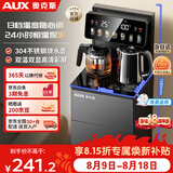 奥克斯（AUX）家用知温系列茶吧机智能遥控保温杯304不锈钢电热水壶 童锁全自动控温下置水桶立式饮水机 YC-29