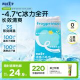 青蛙王子湿巾军训防暑降温3秒降温 长效冰感7条 可挂脖绕腕开学必备湿巾