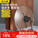 炊大皇 砧板架菜板架锅盖架沥水架厨房收纳架