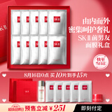 SK-II前男友面膜10片补水保湿紧致sk2护肤化妆套装礼盒七夕情人节礼物