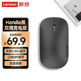 联想（Lenovo）无线蓝牙鼠标充电鼠标轻音鼠标 Air Handle充电版轻音双模鼠标 便携办公鼠标 黑