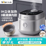 小熊（Bear）电饭煲 2-3人电饭锅 0氟IH铁釜不粘锅 智能预约微压多功能柴火饭2L DFB-J20C6