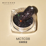 美潮（Maychao）美甲爆闪碎钻粉璀璨细闪指甲装饰品超闪蹦迪水晶钻石粉美甲闪粉 MCTC08夜幕繁星 1个