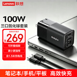 ThinkPad联想口红电源/联想全能充thinkplus 冰糖系列100W 三口氮化镓充电器  2C+A 黑色