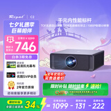 Rigal（瑞格尔）C2 投影仪家用智能家庭影院投影机手机电视（TOF无感对焦 无感梯形 真1080P分辨率 ）