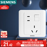 西门子（SIEMENS）开关插座 10A错位五孔带开关插座 远景雅白色5UB82843NC01
