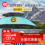 SIMAGO喜曼多钓鱼伞防雨防紫外线抗强风双层加厚万向钓伞 擎天伞2.4米