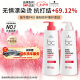 施华蔻专业施华蔻PRO强韧修护套装洗发水500g护发素500g烫染滋养洗护发礼物