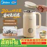 美的（Midea）豆浆机破壁机0.8L容量小型1-2人 低音家用一键高温除菌免手洗 全自动免煮新款免滤榨汁料理机C0606