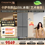卡萨帝（Casarte）原石559L十字门冰箱MSA氮氧保鲜三系统主动除菌玻璃面板 BCD-559WLCTDA4GUU1国家补贴