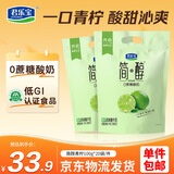 君乐宝简醇 0蔗糖 青柠100g*20袋 源头直发 包邮 低温酸奶京东自营
