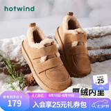 热风（Hotwind）女鞋雪地靴加绒保暖勃肯鞋居家通勤秋冬新款外穿魔术贴乐福鞋棉鞋 02棕色 34 (220mm)
