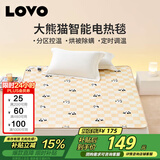 LOVO罗莱家纺 电热毯安全调温型电褥萌萌熊宝160*140cm