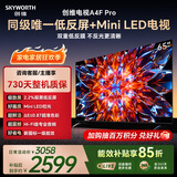 创维电视 A4F Pro 65英寸双层低反Mini LED 144Hz 一级能效平板电视机 国家补贴 65A4FPro智能家电
