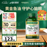自然之宝深海鱼油软胶囊 Omega-3 DHA+EPA呵护中老年心脑眼 易吞服 深海鱼油1000mg 100粒*1瓶