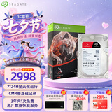 希捷（SEAGATE）NAS硬盘 8TB 256MB 机械硬盘 CMR垂直 静音低耗 数据恢复服务 3.5英寸 希捷酷狼 ST8000VN004