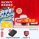 索尼（SONY）ZV-E10  ZV-E10K APS-C半画微单数码相机 vlog直播 4K视频自拍zv-e10 免息分期 白色K套机含16-50II 标准镜头 官方标配