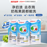 贝亲奶瓶清洗剂 洗奶瓶奶嘴清洗剂儿童餐具清洁剂A类标准可清洗果蔬 促销装1800ml