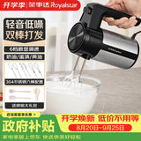 荣事达（Royalstar）打蛋器电动轻音低噪大功率打蛋机300W奶油打发器家用打发机蛋清面糊搅拌器料理机直流电机EGK682L