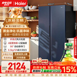 海尔盛宴618L对开门冰箱黑金净化新国标一级能效省电家用风冷无霜超大容量BCD-618WGHSSEDBL国家补贴