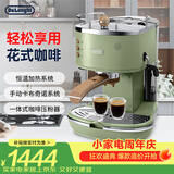 德龙（Delonghi）咖啡机 复古半自动咖啡机 小型美式意式浓缩15Bar泵压 手动打奶泡ECO310.VGR橄榄绿七夕情人节礼物